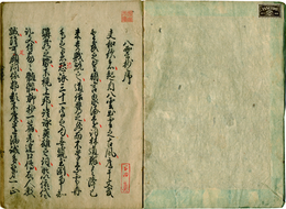 八雲御抄