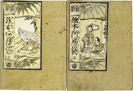 絵本阿房袋