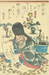 福禄寿