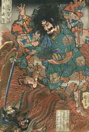 本朝水滸伝剛勇八百人之一個 日本武尊