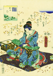 源氏物語　葵