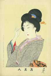 真美人　廿五