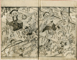 化物酒宴遊
