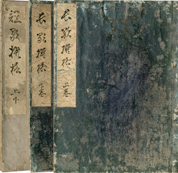 長歌撰格　短歌撰格
