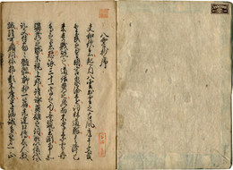 八雲御抄