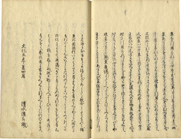 月詣和歌集