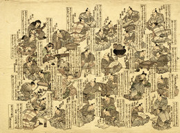 四阿連六々歌仙
