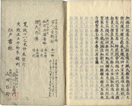 新古今和歌集