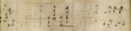 和漢朗詠集抜書