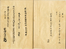 帖紙色目