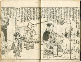 北廓内所図会