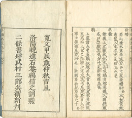 新刻事物紀原