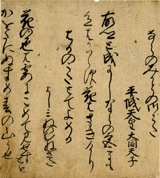三体和歌切