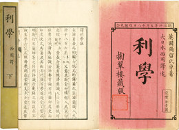 利学