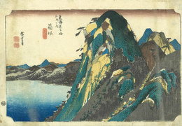 東海道五十三次之内　箱根
