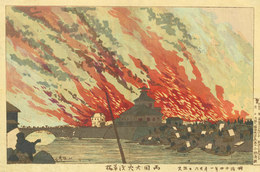 両国大火浅草橋