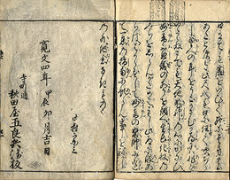 糸竹初心集