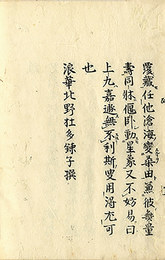 白玉楳　春理院旧翁大居士追善