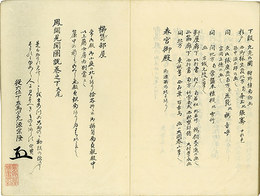 鳳闕見聞図説