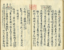 ［装束着用次第］桃花蘂葉