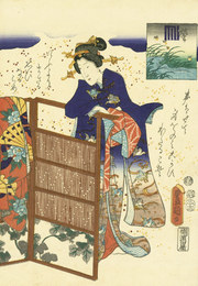 源氏物語　蛍