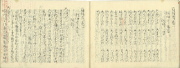 冠辞考