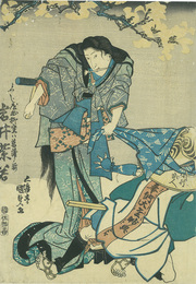 役者絵　ようじ屋お柳実ハ菖蒲ノ前　岩井紫若