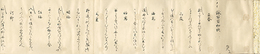 詠百首和歌