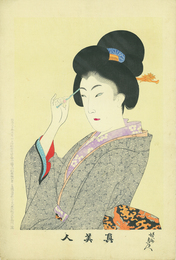 真美人　廿五