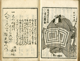 今日歌白猿一首抄