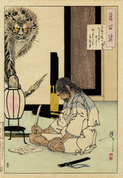 月百姿　弓取の数に入るさの身となればおしまさりけり夏夜月　明石義太夫