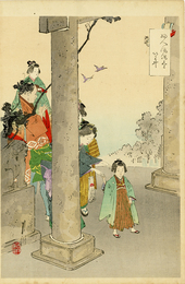 婦人風俗尽　いわい