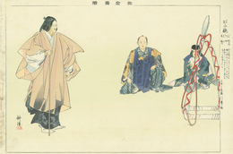 能楽図絵　松山鏡