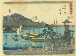 東海道五十三次之内　大津