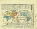 万国山海輿地方円全真図