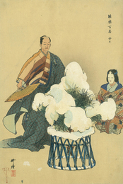 能楽百番　鉢木