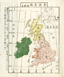 西洋聞見録　前編