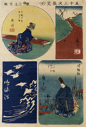 五十三次張交　十