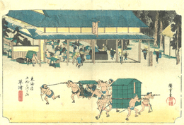 東海道五十三次之内　草津　名物立場