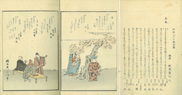 狂歌三十六歌仙集