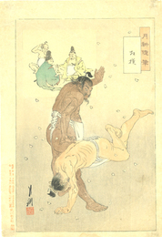 月耕随筆　相撲
