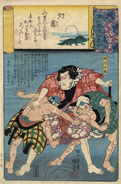 源氏雲浮世画合　三十九　夕霧