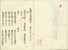 建春門院北面歌合