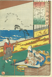 百人一首之内　源兼昌