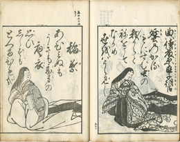 古今和歌集一首撰