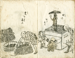 英筆百画　巻之四