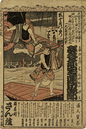 群各珎宝運辺鄙