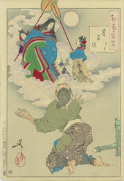 月百姿　月宮迎　竹とり