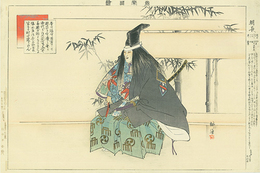 能楽図絵　朝長