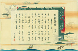 能楽図絵　前編　目録